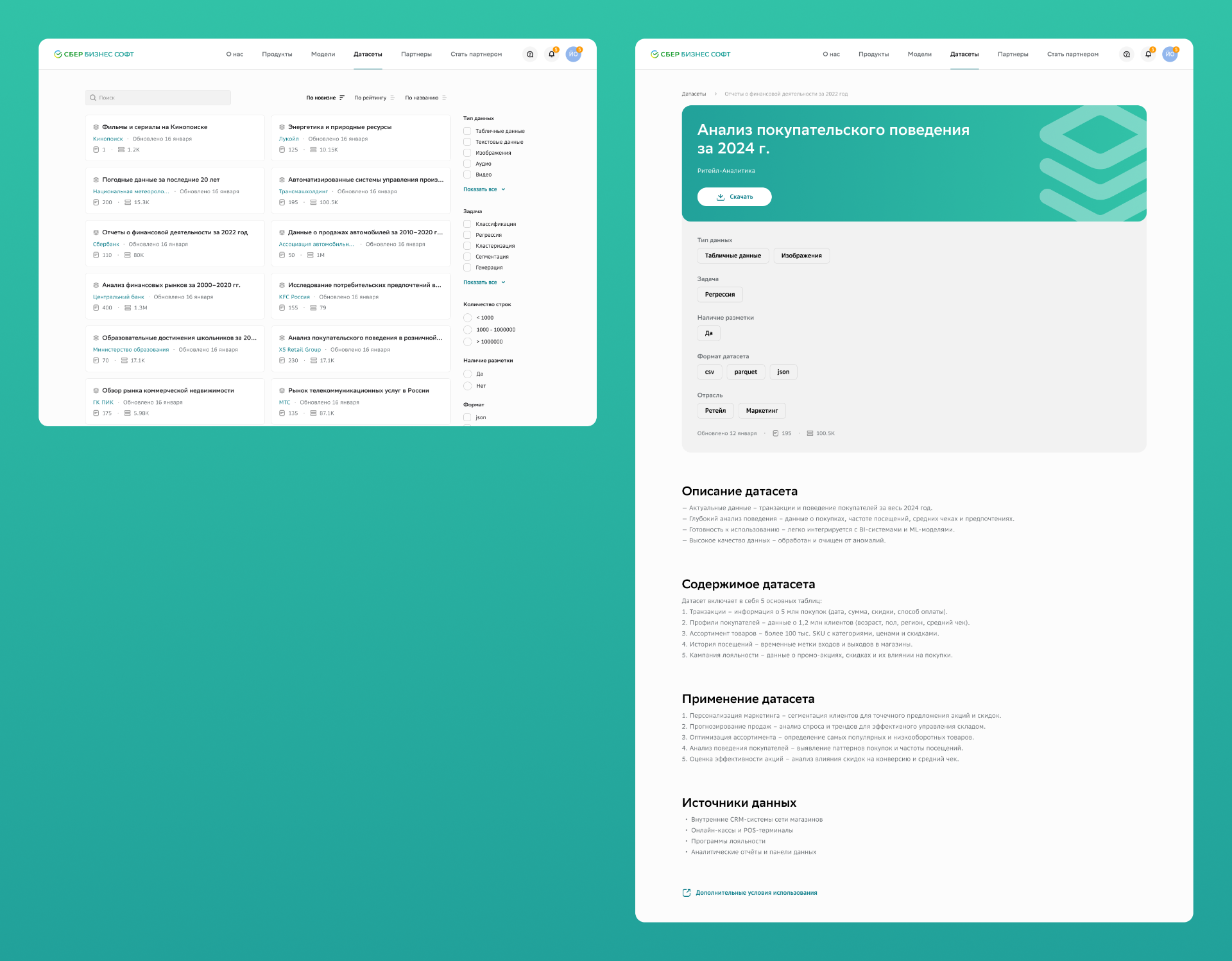 Datasets catalog and dataset page