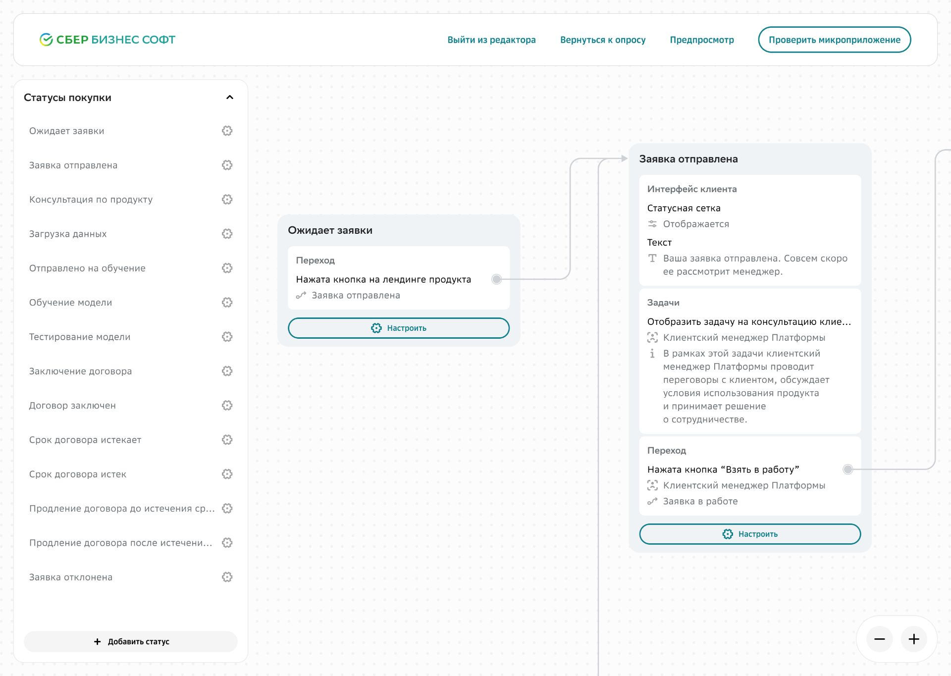 The main screen of the builder